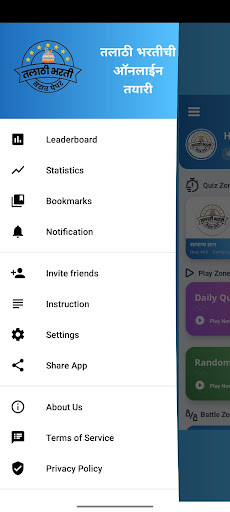 Android application Talathi Bharti Questions 2024 screenshort