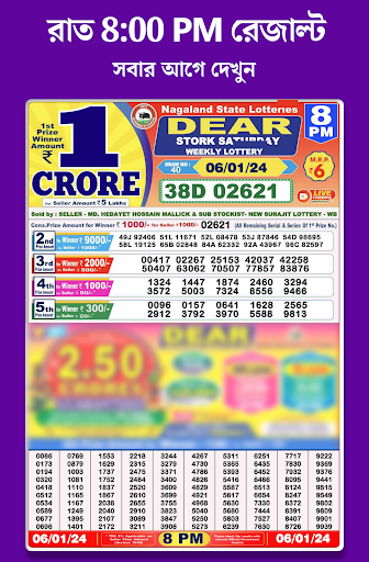 Nagaland Lottery Sambad Result Screen 3