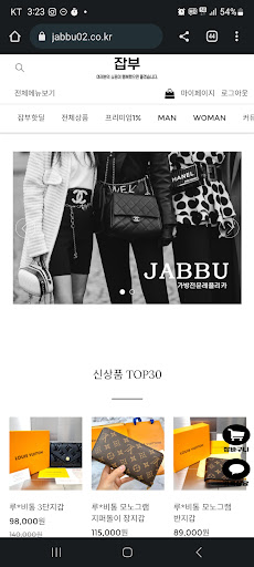 Android application JABBU screenshort
