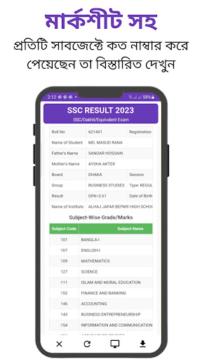 SSC Result 2023 মার্কশীট সহ