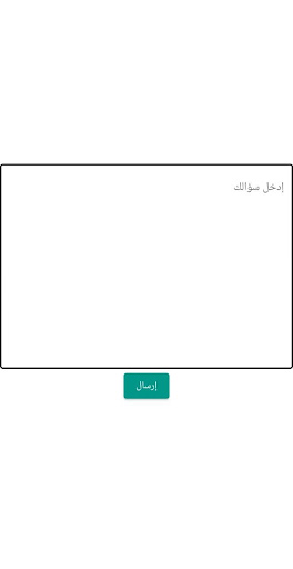 Android application المرشد المهدوي screenshort