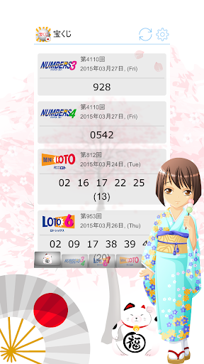 Android application Japan Loto Lottery Results screenshort