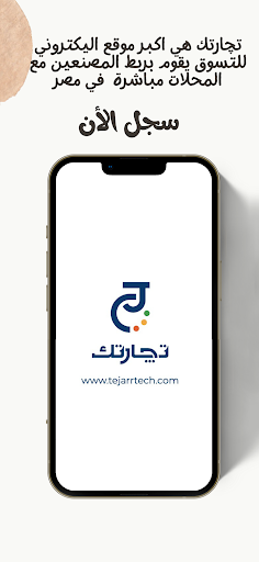 Tejarrtech Screen 3