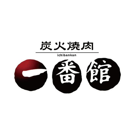 炭火焼肉一番館 logo