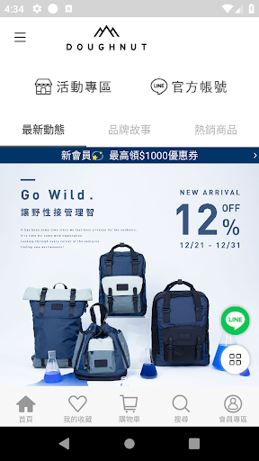 Android application DOUGHNUT 香港設計品牌 screenshort