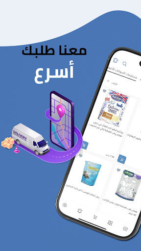 متاجر أبياتي Screen 3
