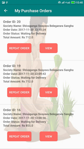 Shivaganga Customer Screen 3