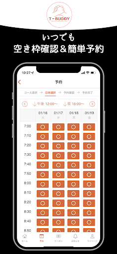 T-BUDDY 菊川店 Screen 3