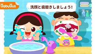 Game screenshot 生活習慣が身に付く！幼児向け知育ゲーム２歳３歳４歳５歳 mod apk