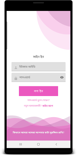 Android application BScan -Breast Cancer screening screenshort