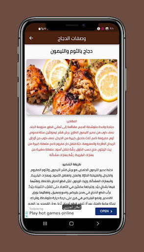 وصفات اكلات سريعة Screen 2