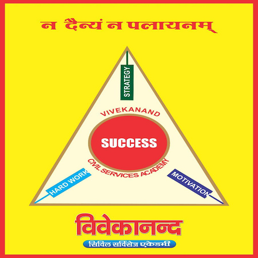 VIVEKANAND CIVIL SERVICES ACAD logo