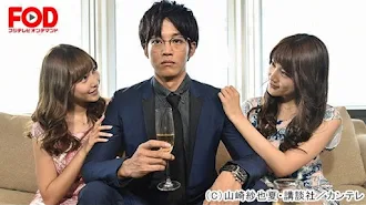 サイレーン 刑事 彼女 完全悪女 Season 1 Episode 3 Tv On Google Play