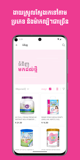 BabyCare Mall Screen 2