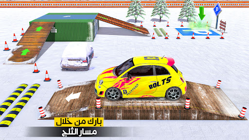 لعبه العاب سيارات: Car Parking 3D apk مهكر2