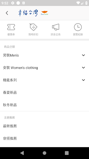 EverSmile幸福台灣 Screen 2