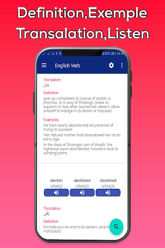 تصريف الأفعال الإنجليزية Screen 3