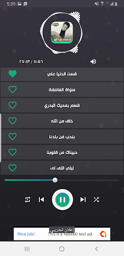 اغاني محمد وردي بدون نت Screen 2