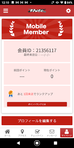 呑み処RANBO 嵐坊 加治木町の居酒屋 公式アプリ Screen 3