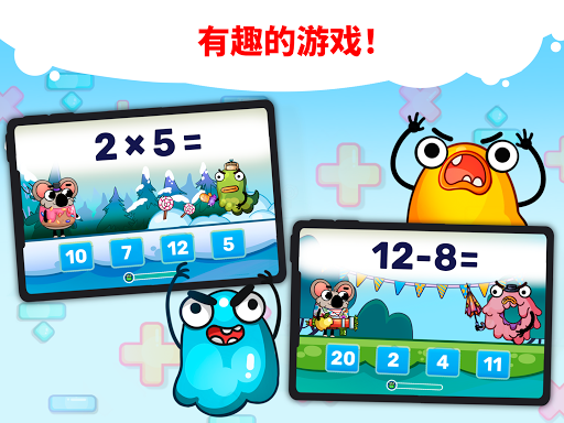 趣味算数：为一、二、三年级设计的小学数学游戏 screenshot 7