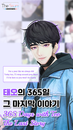 Game screenshot The Ssum: Love from Today mod apk