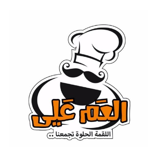 شعبيات العم علي logo