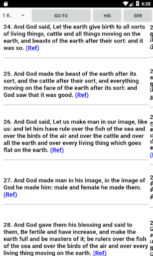 Holy Bible- English, Hindi, Ta Screen 2
