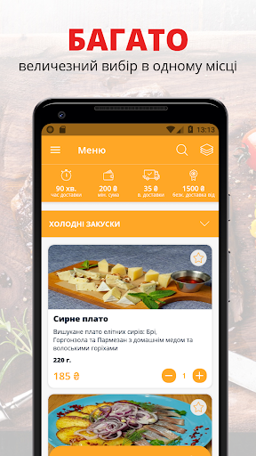 Must Love Kitchen | Київ Screen 3