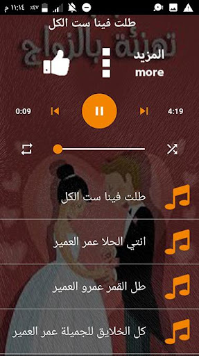 أناشيد أعراس بدون إنترنت 2021 بتحديث  حصري مستمر