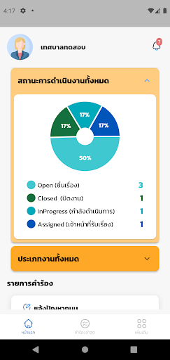 Thai Citys Screen 3