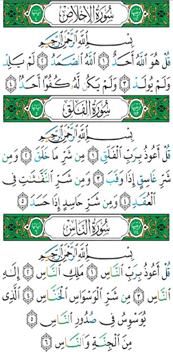 Android application Quran Color Tajweed + mp3 screenshort