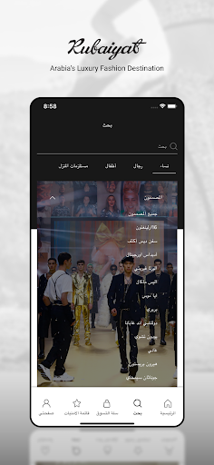 Rubaiyat Fashion Screen 3