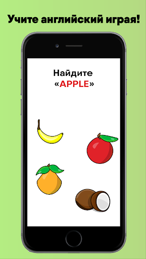 Android application Тест на знание английского screenshort