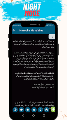 Urdu Novel Nazool e ishqのおすすめ画像4