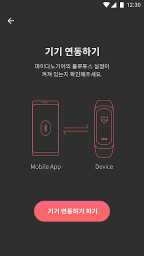 MYDANO GEAR (Beta) Screen 3