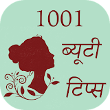 1001 Beauty Tips In Hindi icon