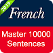 French Sentence Master - Androidアプリ