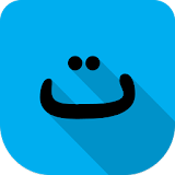 Arabic Turkish Dictionary icon