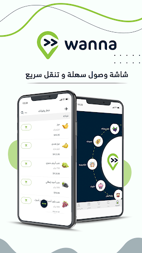 Android application Wanna screenshort