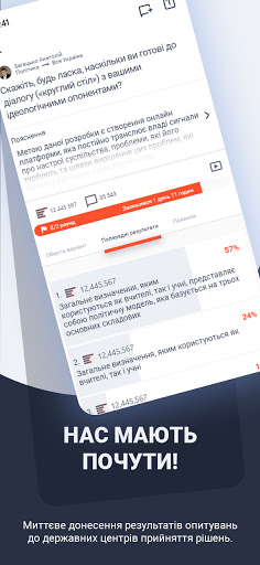 iViche - платформа для дослідж Screen 3