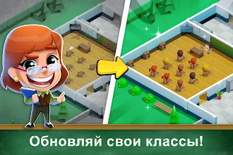 Game screenshot Ленивый школьный магнат mod apk