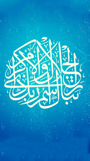 Android application Ummah Pro screenshort