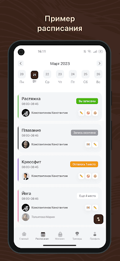 Android application 21.11 пилатес & тренинг screenshort