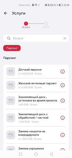 Пирсинг.ру Screen 3