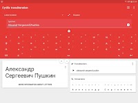 screenshot of Cyrillic writer & dictionary