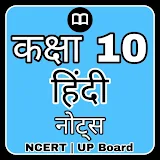 Class 10 Hindi Solution NCERT icon