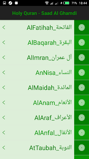 القران الكريم شيخ سعد الغامدي Screen 3