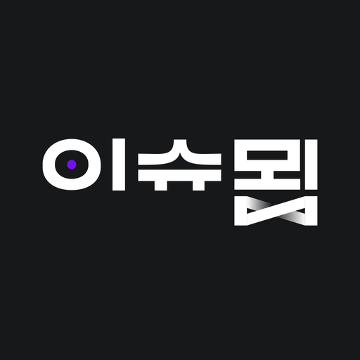 이슈묍 : 뉴스를 잇다 Download on Windows