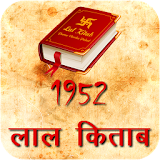 Lal Kitab Since 1952 ( लाल कठताब ) icon