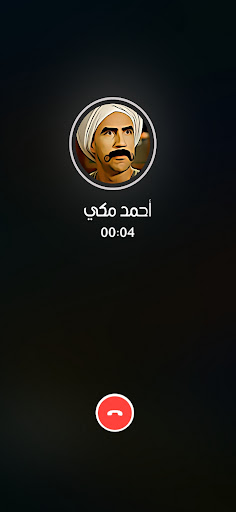 مقالب: اتصال احمد مكي Screen 3